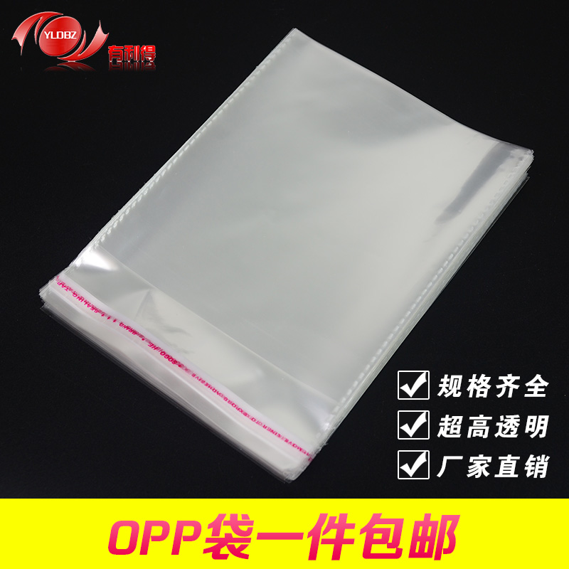 opp͸Ã÷²»¸É½º·þ×°´ü×ÔÕ³´üÅú·¢ËÜÁÏ´ü°ü×°´ü¶¨×ö45*50 40*50CM