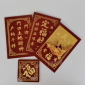 陶瓷佛牌天官赐福门口土地财神定福灶君瓷片神位牌佛具神牌定制