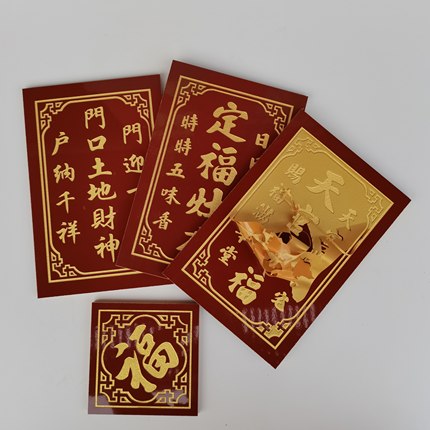 陶瓷佛牌天官赐福门口土地财神定福灶君瓷片神位牌佛具神牌定制