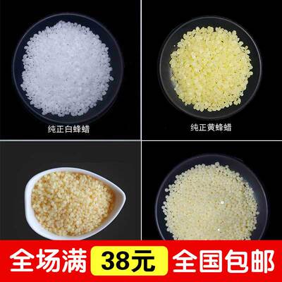 手工口红唇膏蜡白蜂蜡黄