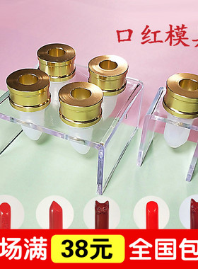 diy硅胶自制唇膏支架口红模具