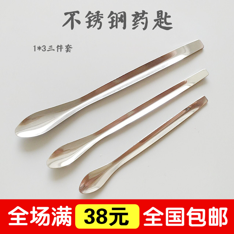 单头不锈钢药匙 三个一组 大中小 DIY口红工具 小勺子