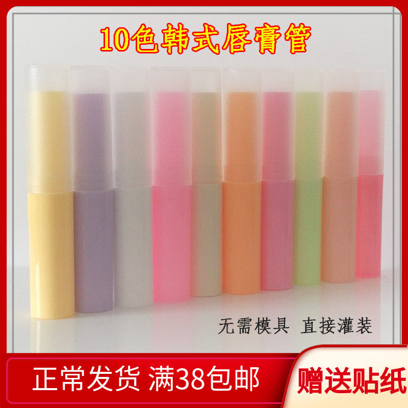 米色彩色唇膏管空管diy唇膏管高档韩式唇膏管3g唇膏管