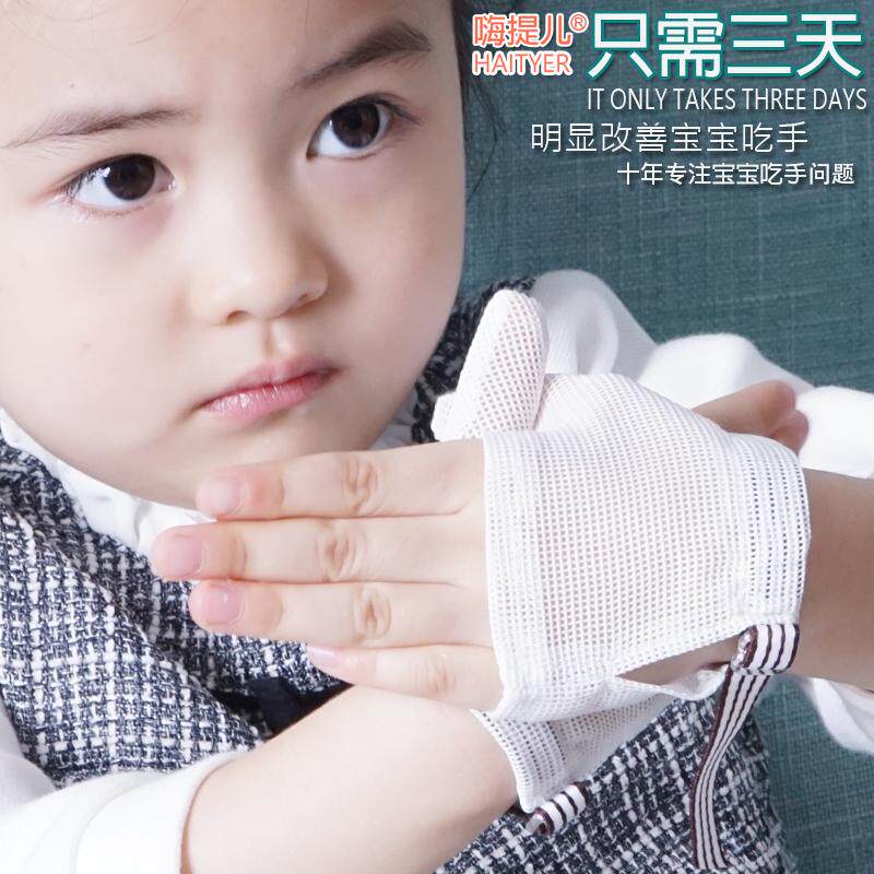婴幼儿2岁宝宝夏款防吃手戒吃手手套睡觉吃手吸大拇指手套矫正器