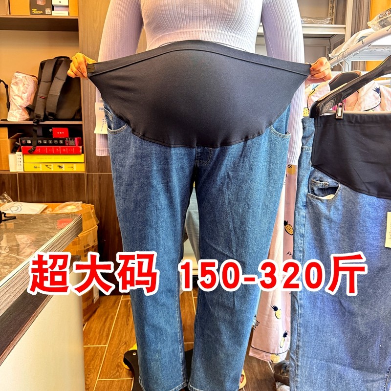 300斤特大号孕妇裤子大码200斤2025秋冬款外穿牛仔裤加肥胖mm春装