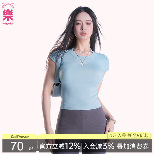一乐女子力正肩正肩窄腰tee纯色螺纹弹力甜辣内搭半袖修身短上衣