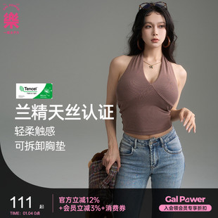 一乐gal power南法小镇·天丝挂脖抹胸高弹运动瑜伽美背背心女