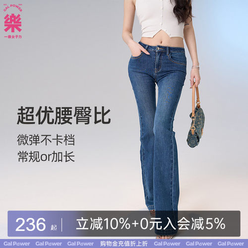 一乐塞壬低腰显瘦喇叭牛仔裤
