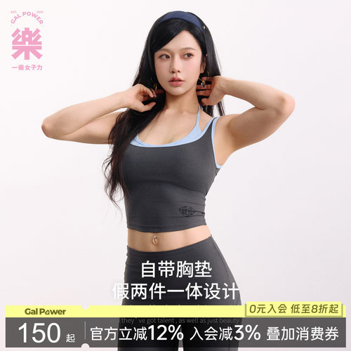 GALPOWER芒星·烫钻瑜伽背心