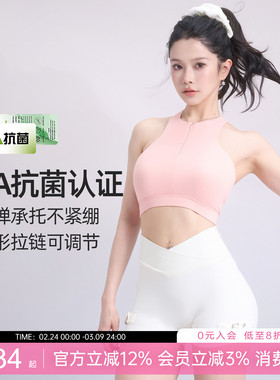 一乐 gal powerbaby肌·挖肩bra 7A抗菌高弹健身运动美背瑜伽背心