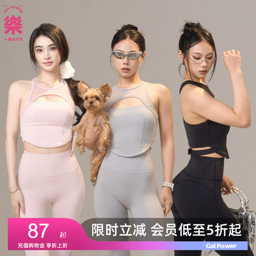 【限时立减】蝴蝶雾谷网纱瑜伽上衣夏季运动健身镂空带胸垫背心
