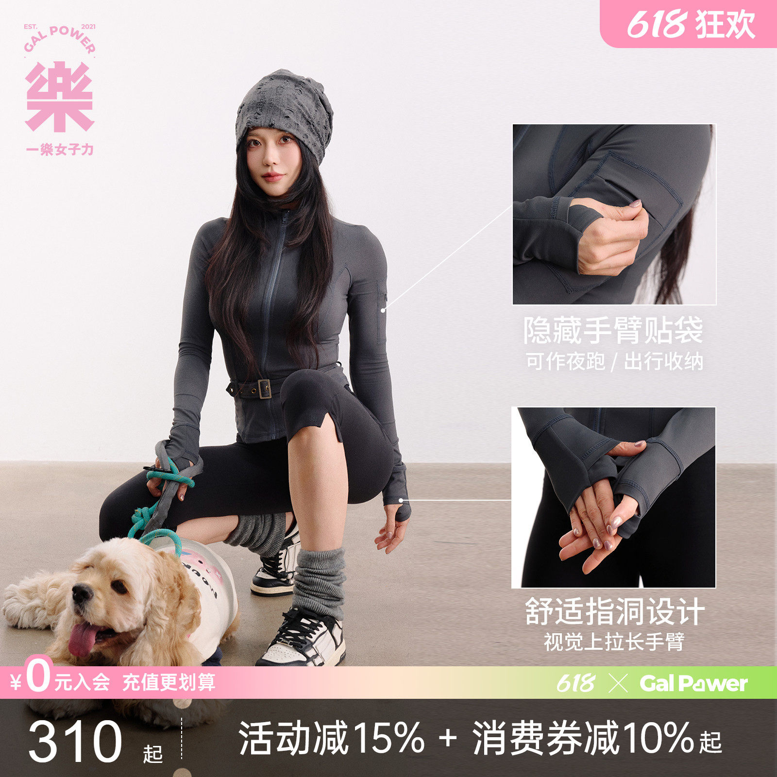 一乐 GalPower源计划瑜伽服有腰高弹健身服跑步骑行贴袋运动外套