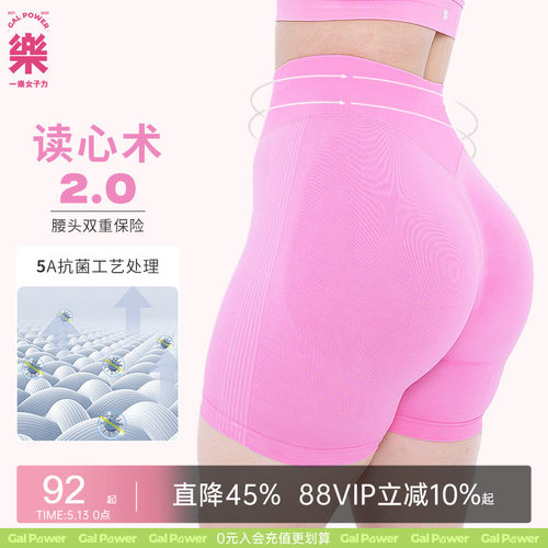 【限时立减】读心术莱卡骑行四分裤女提臀无缝运动短裤