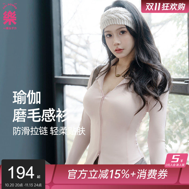 一乐GalPower午休教师双拉链V型衬衫领秋冬款修身磨毛感夹克外套
