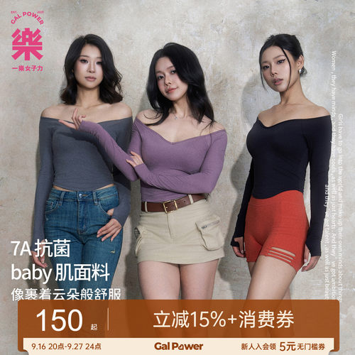 GP锁骨一字肩·baby肌运动上衣带胸垫瑜伽服普拉提健身服外穿内搭