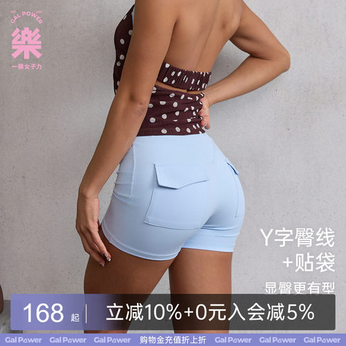 一乐女子力防卷边Y字提臀短裤
