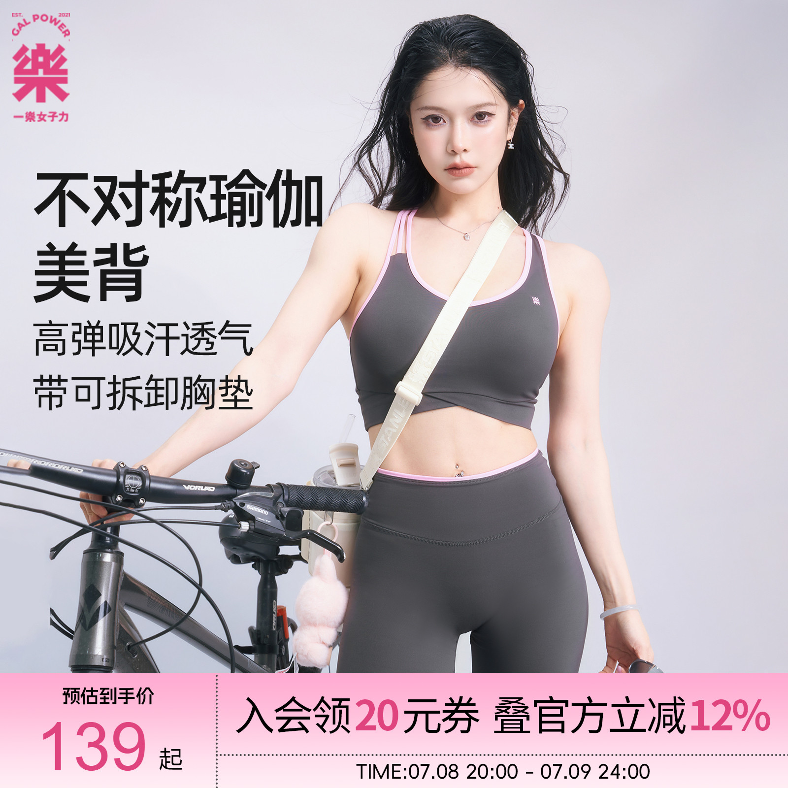 一乐galpower运动背心健身瑜伽