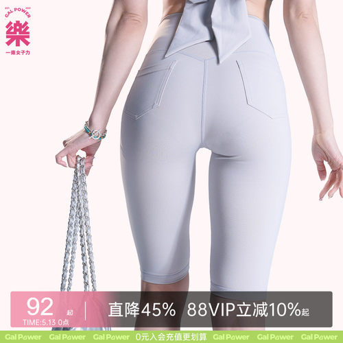 【限时立减】「力系」女孩无Y线高腰弹力包裹跑步训练运动五分裤