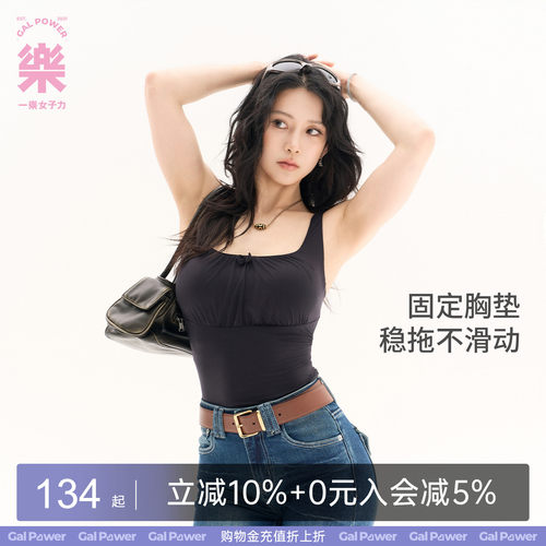 收褶吊带背心固定胸垫