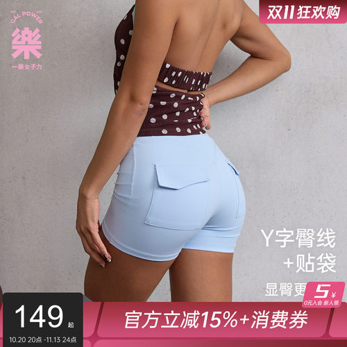 一乐女子力防卷边Y字提臀短裤