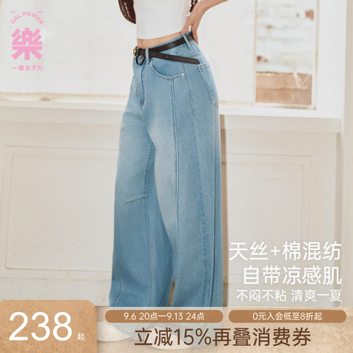 一乐天丝牛仔凉感梨形弯刀裤