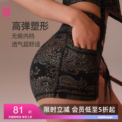 【夏思凝同款】新中式瑜伽套装