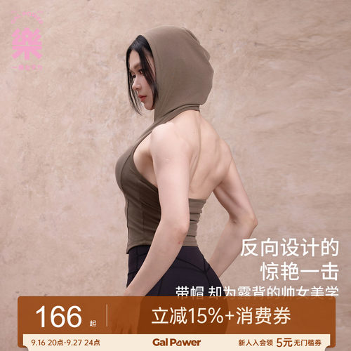 一乐莫代尔一体杯胸垫运动背心