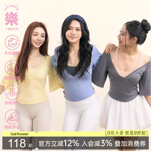 奶皮·水袖叠穿神器！！天丝深V短袖Cleanfit松弛美学 春夏小TEE