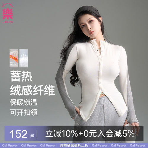 撞色长袖开衫打底galpower