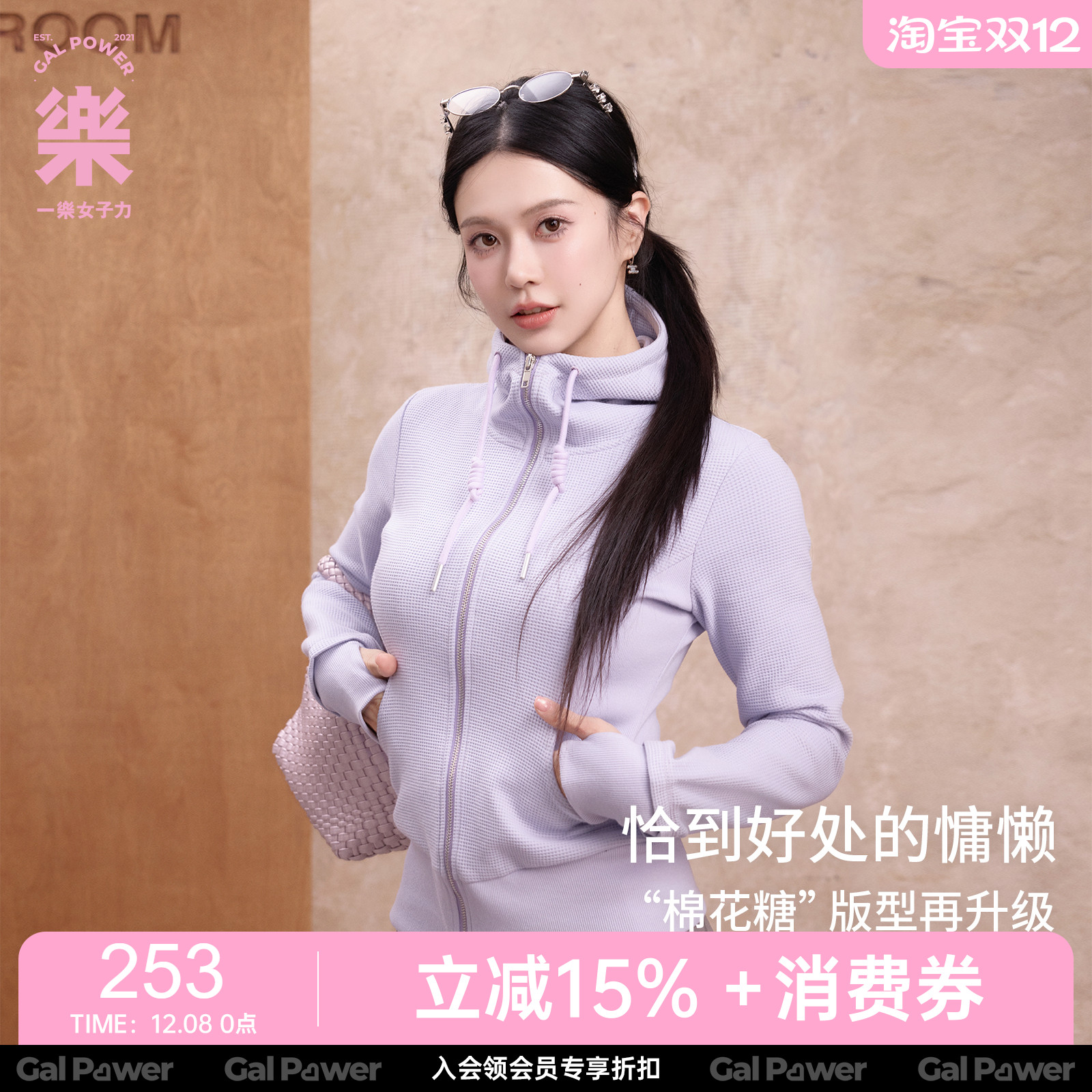 奶油华夫拉链连帽外套