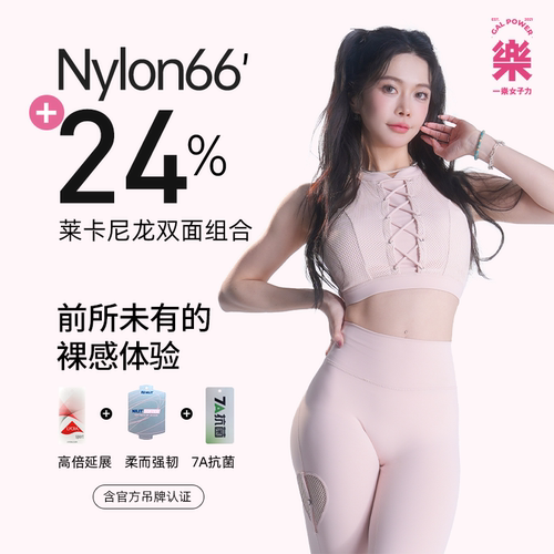 一乐 GalPower桃心女皇国风美背带胸垫瑜伽上衣拼接网纱绑带背心