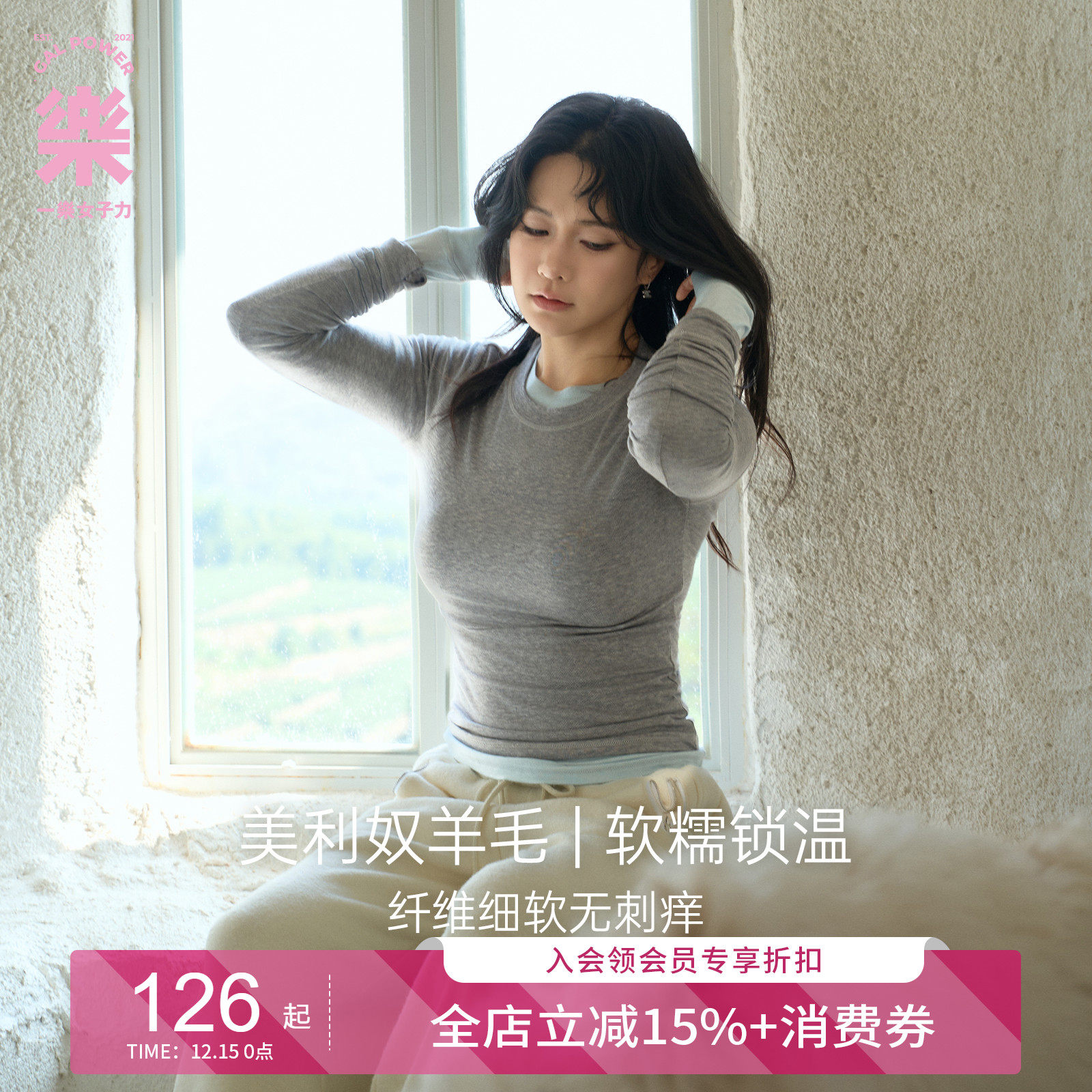 一乐galpower美利奴·可机洗羊毛圆领套头长袖打底衫修身薄款上衣