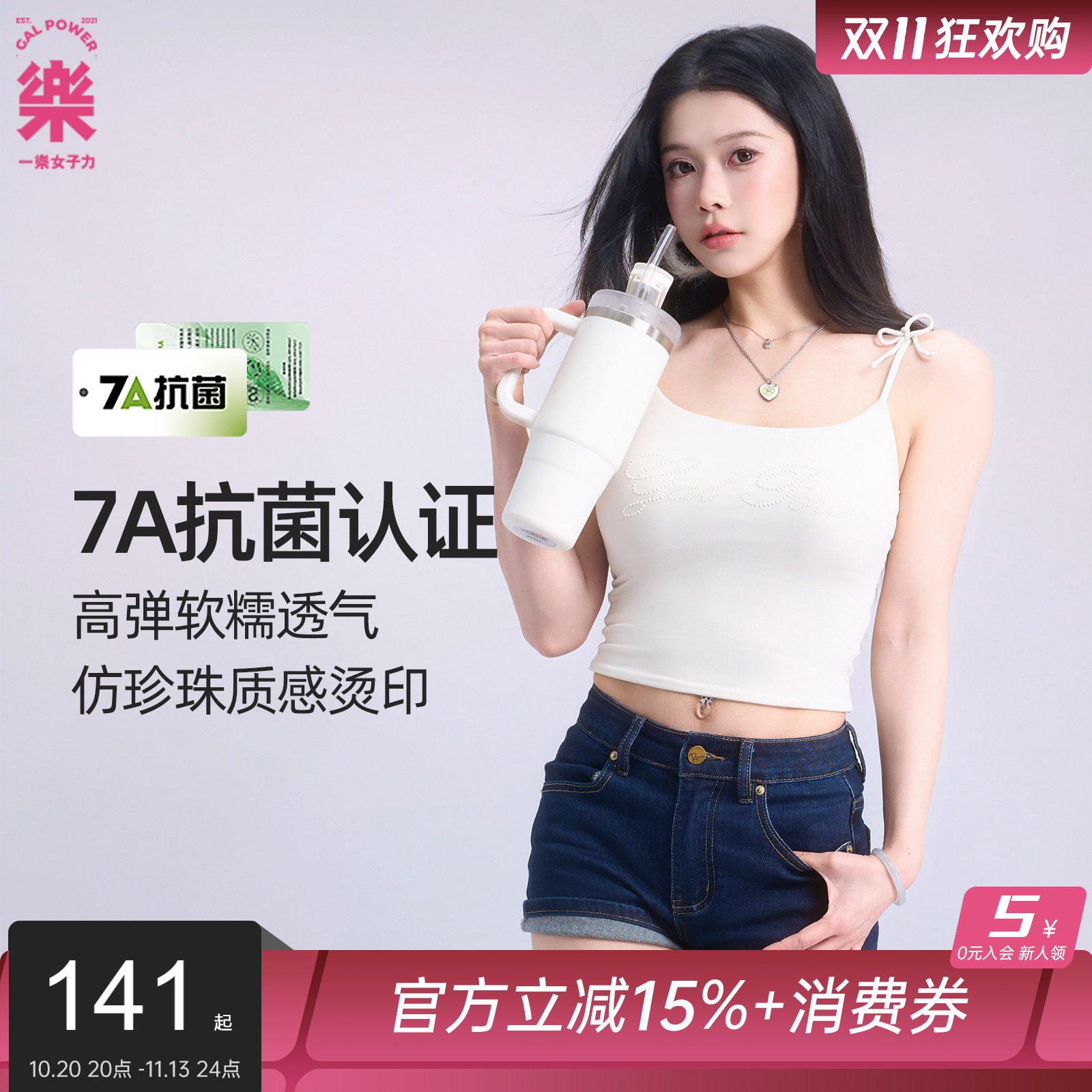 一乐 GalPower baby肌·7A抗菌带胸垫瑜伽上衣运动健身背心吊带