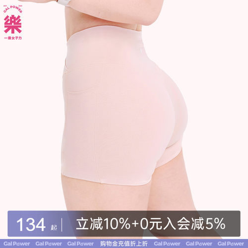 一乐女子力三分骑行短裤