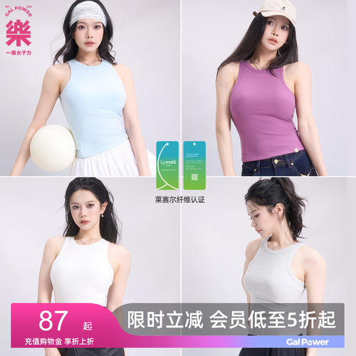 一乐galpower运动背心莱赛尔