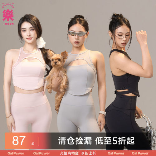 【限时立减】蝴蝶雾谷网纱瑜伽上衣夏季运动健身镂空带胸垫背心