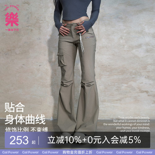 一乐雌鹰低腰微喇工装裤女速干