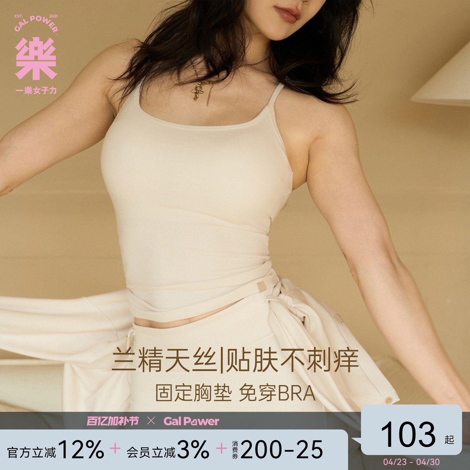 胸垫吊带纯欲三件套兰精天丝固定杯瑜伽普拉提训练背心短款开衫