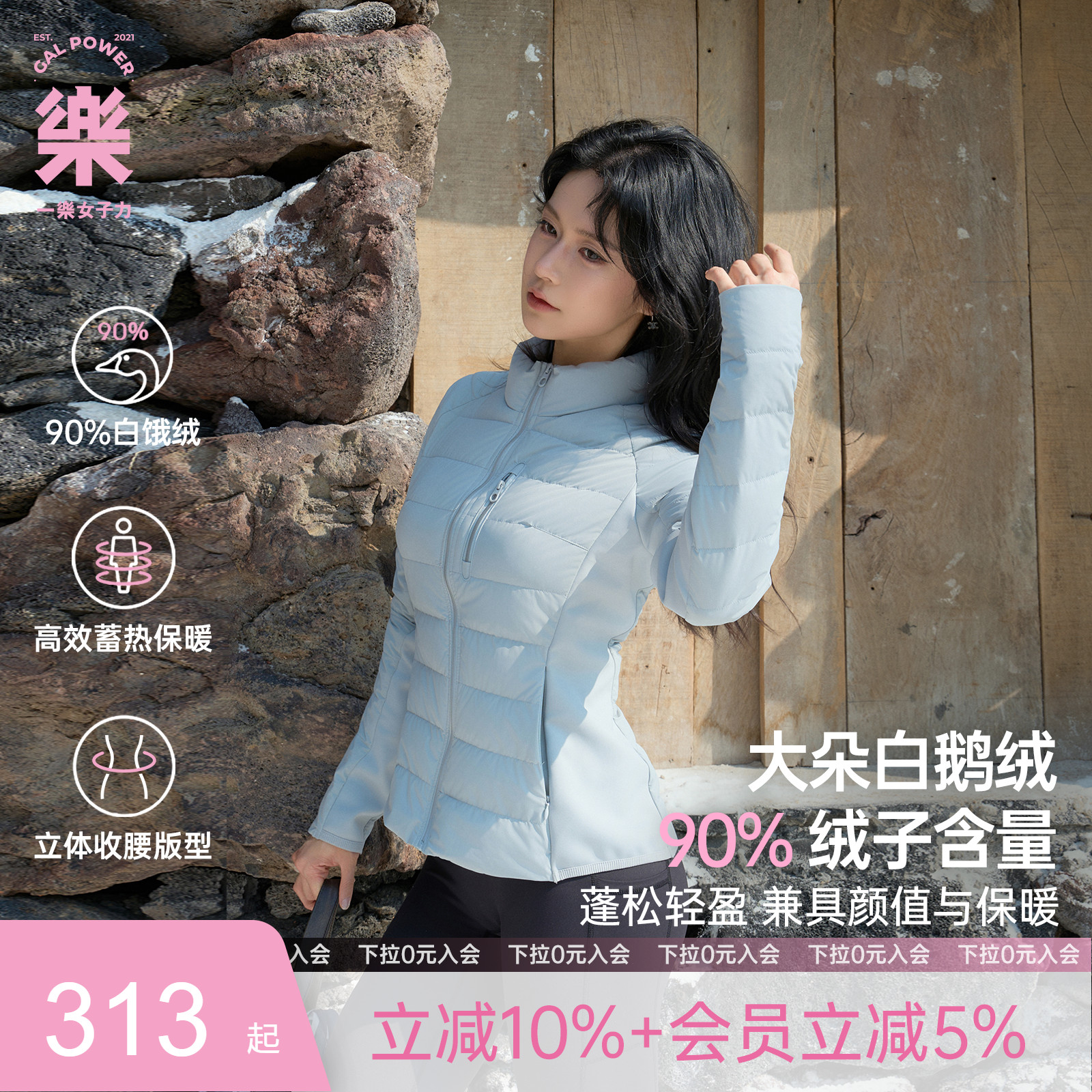 90%鹅绒服运动健身外套