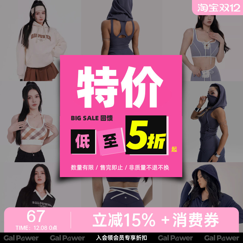 断码特价回馈运动瑜伽服裤子