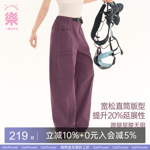 户外两穿攀岩直筒束脚登山裤女