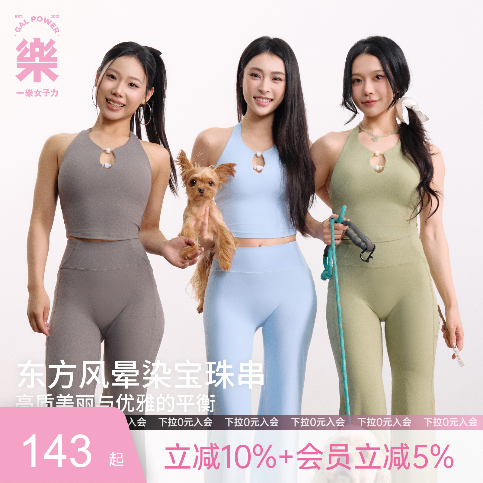 一乐GalPower珠帘运动背心