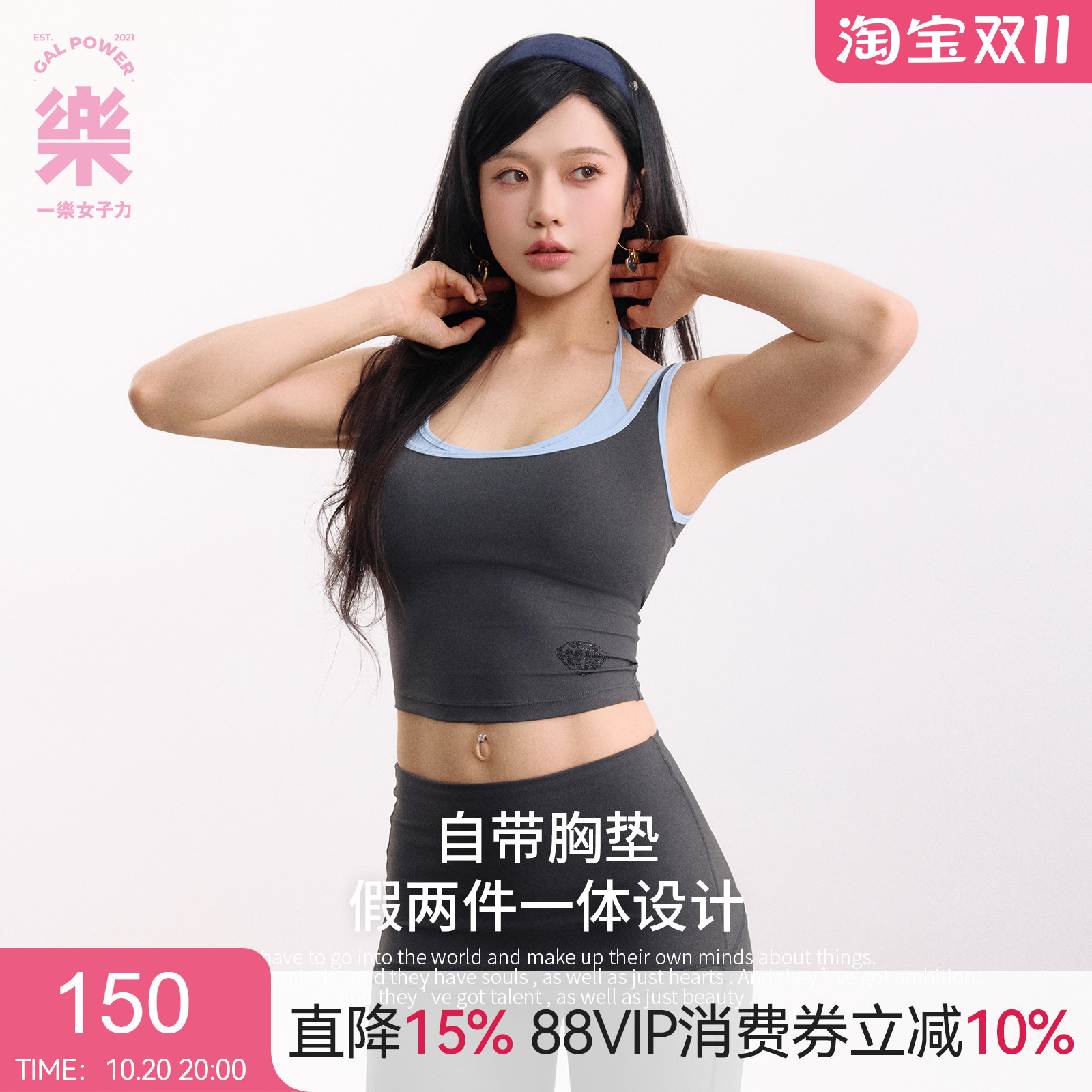 GALPOWER芒星·烫钻瑜伽背心