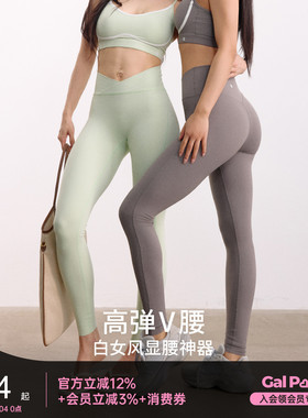 gal power白女风·V腰legging提臀运动瑜伽长裤裸感健身训练裤
