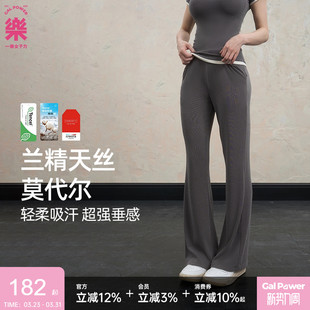一乐GalPower抚云兰精天丝莫代尔雪花罗纹休闲裤 高弹垂感运动裤