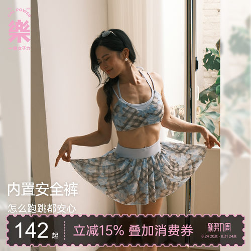 一乐galpower网纱运动套装