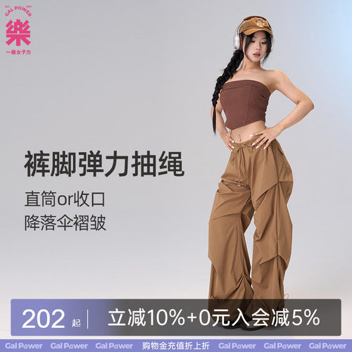 一乐 GalPower狼系c位·超廓工装裤宽松褶皱速干户外运动直筒裤