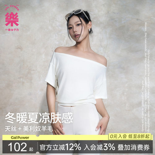 一乐galpower凉丝