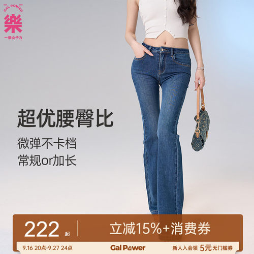一乐塞壬低腰显瘦喇叭牛仔裤