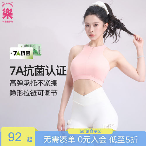 一乐galpower瑜伽背心7A抗菌